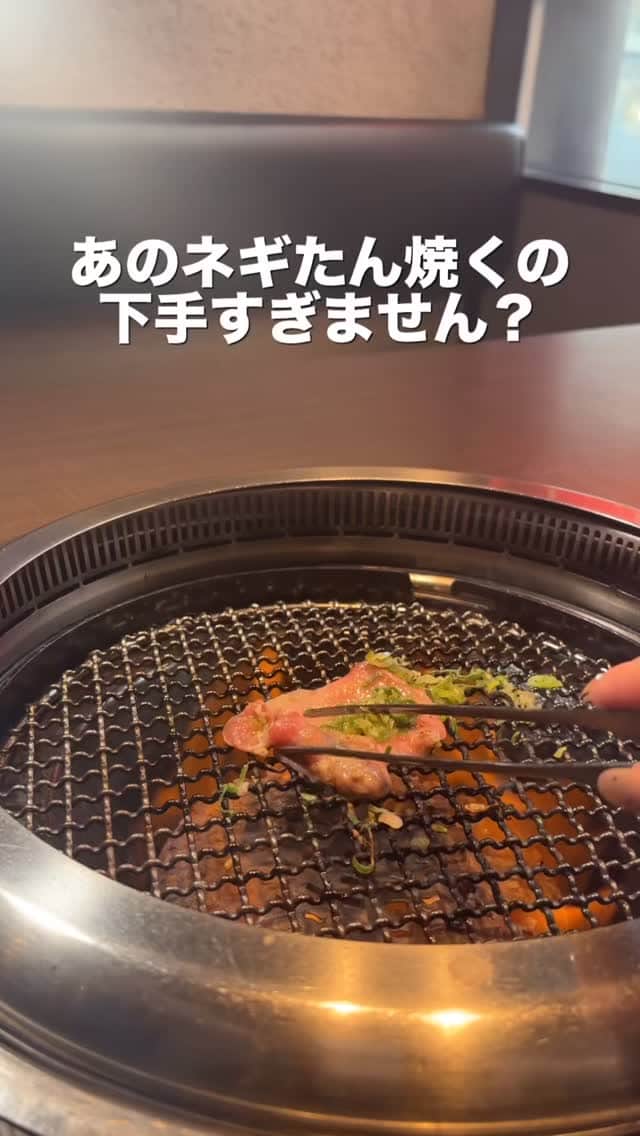 ネギタンの美味しい焼き方公開します🐮🔥