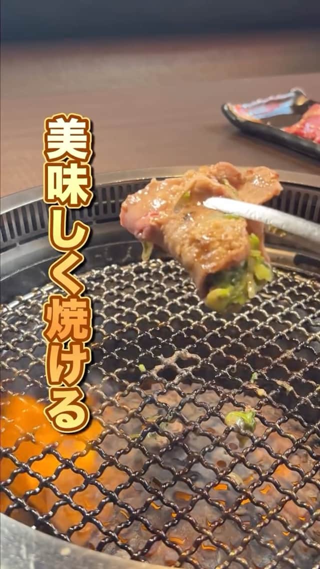 味来の和牛A4ランクのネギたんをさらに美味しくいただく焼き方教えます✨