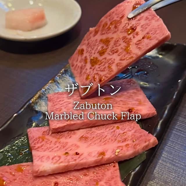 とろけるような贅沢な旨み【ザブトン】